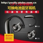 解密2015爆款 鑫正宇科技UFO可更換電池藍牙耳機，工廠直銷背后的通訊制造新趨勢